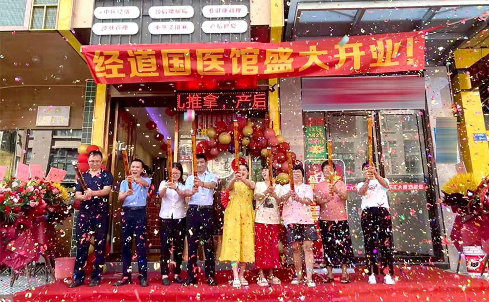 经道国医养生馆加盟华北地区加盟店