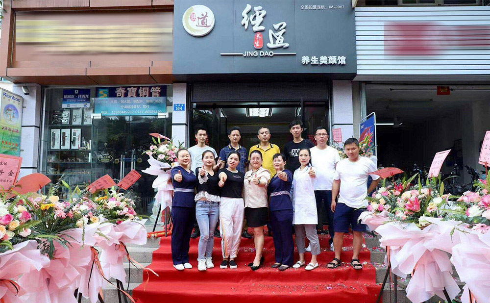 经道国医养生馆加盟华中地区加盟店